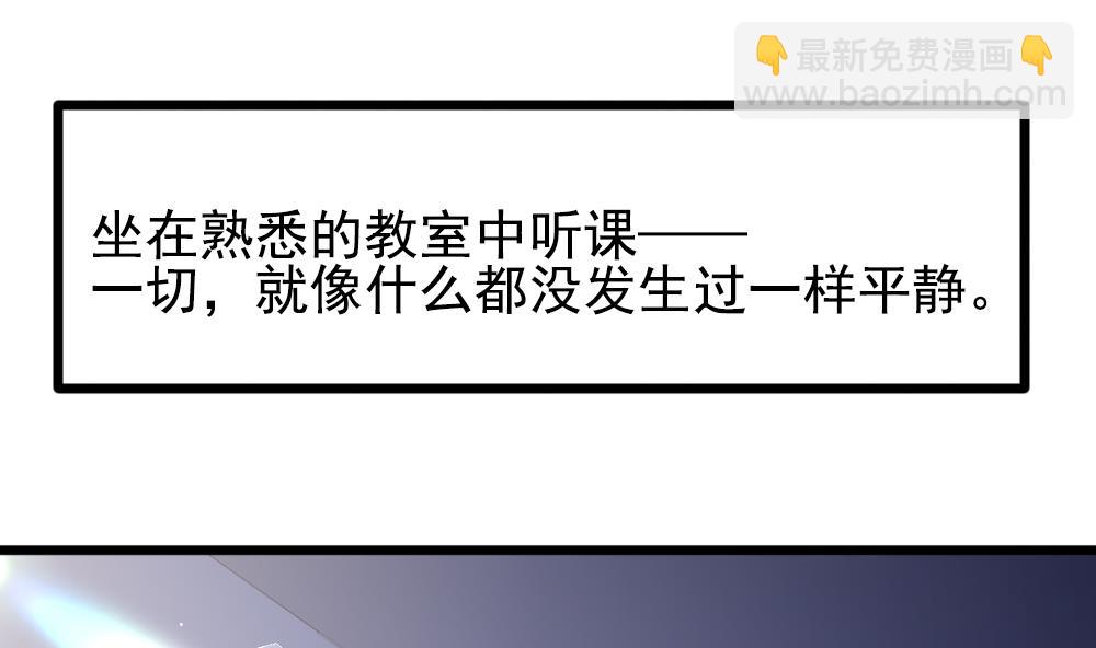 🍻拂晓的花嫁 第401话 拂晓的花嫁 5 第29页