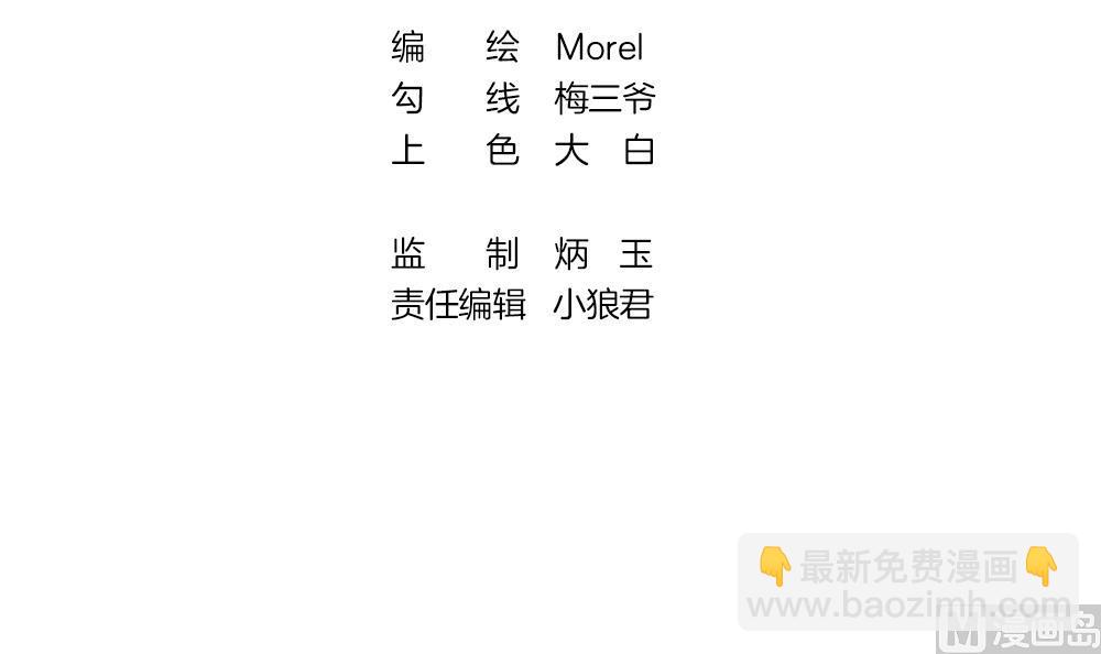 🍻拂晓的花嫁 第401话 拂晓的花嫁 5 第3页