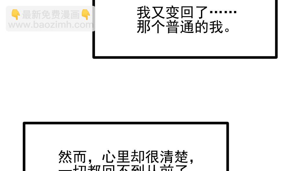 🍻拂晓的花嫁 第401话 拂晓的花嫁 5 第34页