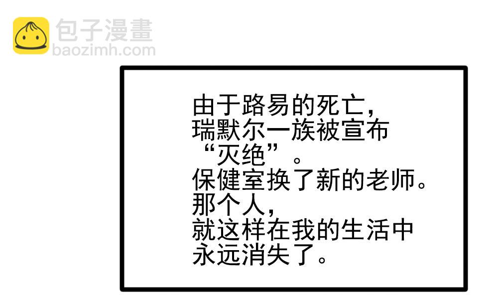 🍻拂晓的花嫁 第401话 拂晓的花嫁 5 第37页
