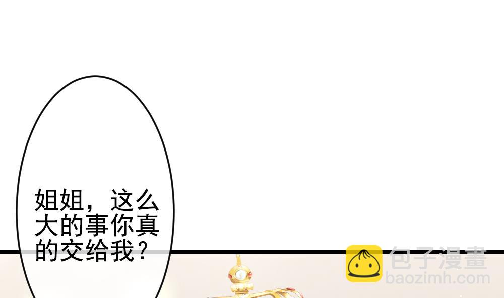 🍻拂晓的花嫁 第401话 拂晓的花嫁 5 第4页