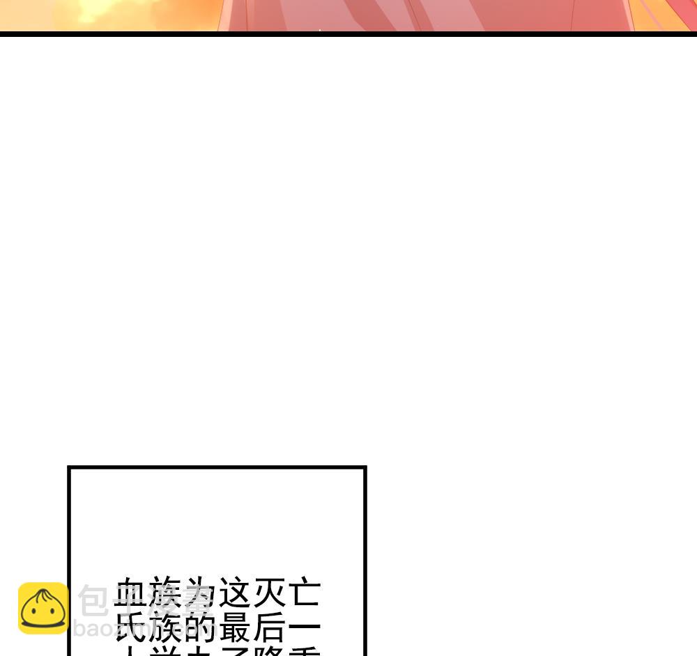 🍻拂晓的花嫁 第401话 拂晓的花嫁 5 第40页