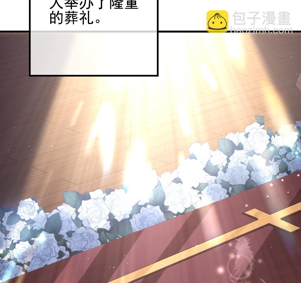 🍻拂晓的花嫁 第401话 拂晓的花嫁 5 第41页