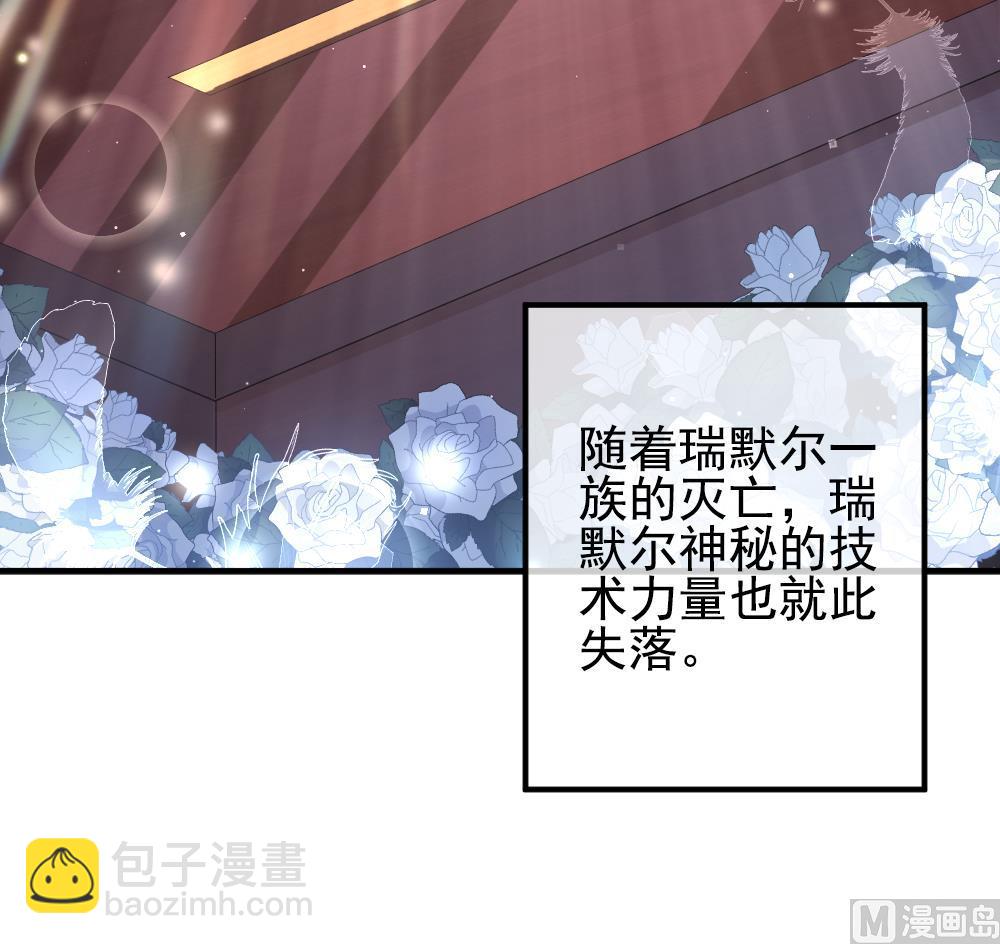 🍻拂晓的花嫁 第401话 拂晓的花嫁 5 第42页