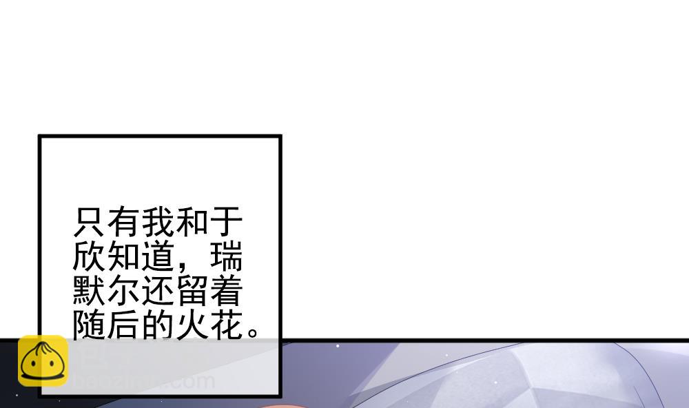 🍻拂晓的花嫁 第401话 拂晓的花嫁 5 第43页