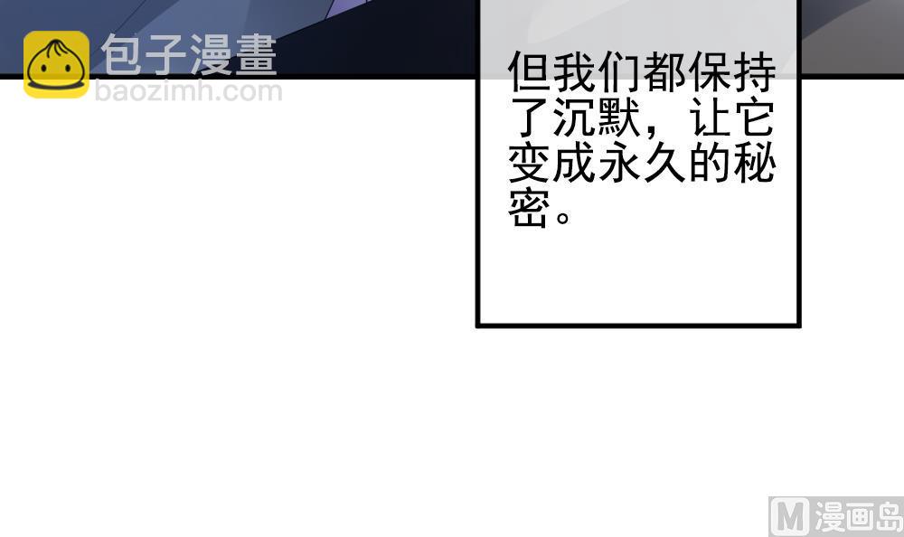 🍻拂晓的花嫁 第401话 拂晓的花嫁 5 第45页