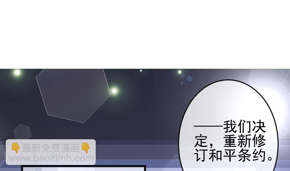 🍻拂晓的花嫁 第401话 拂晓的花嫁 5 第46页