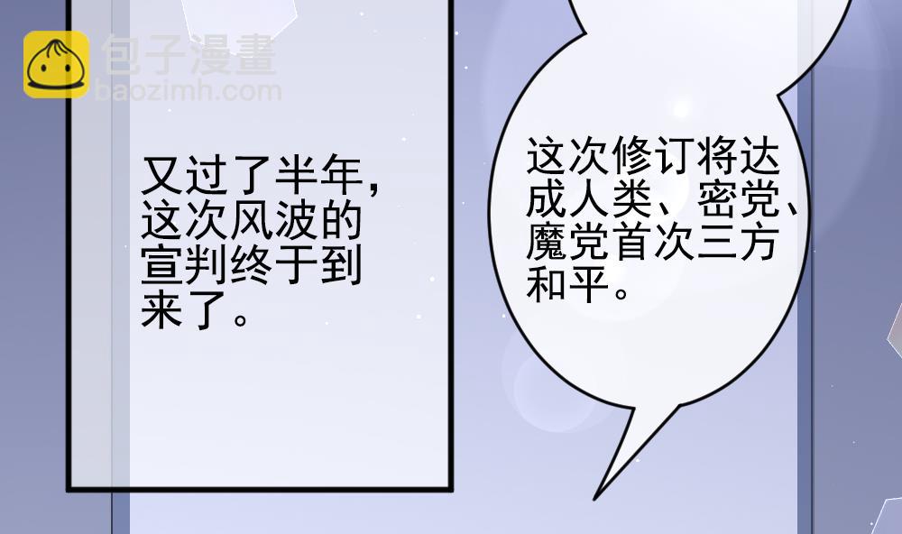 🍻拂晓的花嫁 第401话 拂晓的花嫁 5 第47页