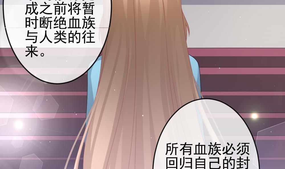 🍻拂晓的花嫁 第401话 拂晓的花嫁 5 第50页