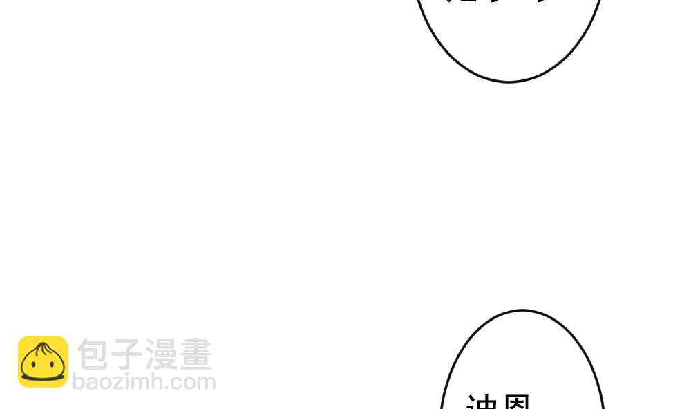 🍻拂晓的花嫁 第401话 拂晓的花嫁 5 第7页