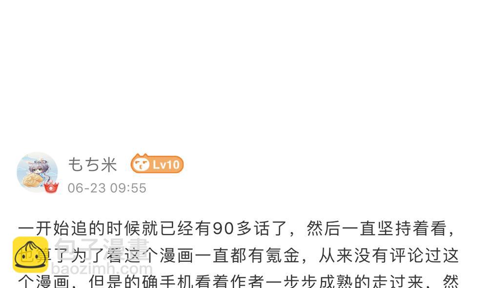🍻拂晓的花嫁 番外 获奖名单 第4页