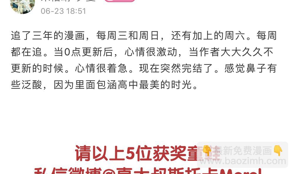 🍻拂晓的花嫁 番外 获奖名单 第8页