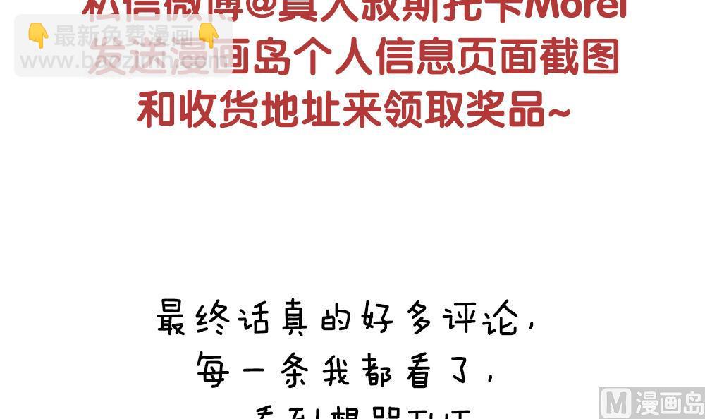 🍻拂晓的花嫁 番外 获奖名单 第9页