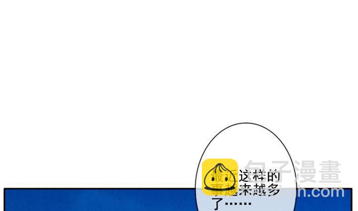 🍻拂晓的花嫁 第041话 吸血鬼 2 第10页