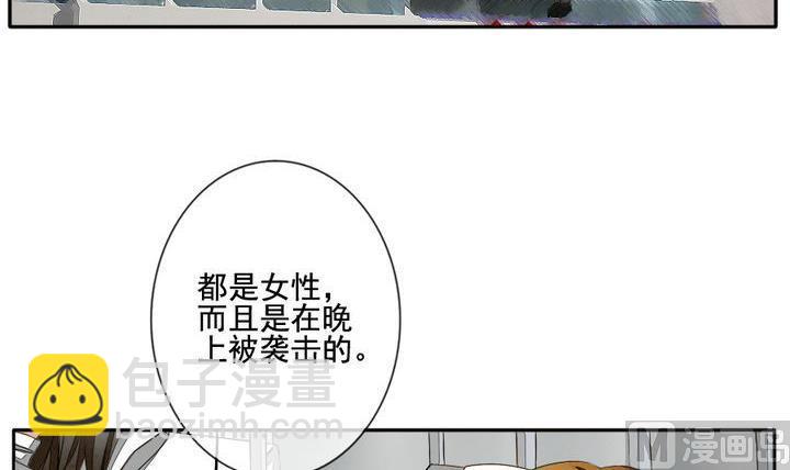 🍻拂晓的花嫁 第041话 吸血鬼 2 第12页