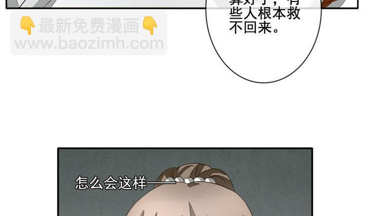 🍻拂晓的花嫁 第041话 吸血鬼 2 第14页