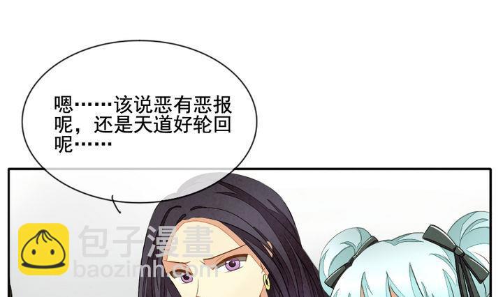 🍻拂晓的花嫁 第041话 吸血鬼 2 第16页