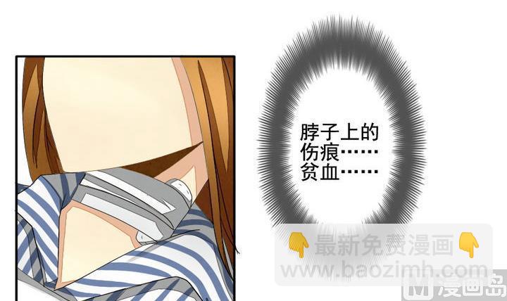 🍻拂晓的花嫁 第041话 吸血鬼 2 第18页