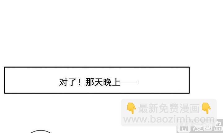 🍻拂晓的花嫁 第041话 吸血鬼 2 第21页