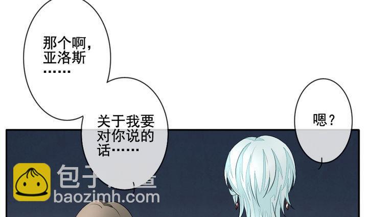 🍻拂晓的花嫁 第041话 吸血鬼 2 第22页