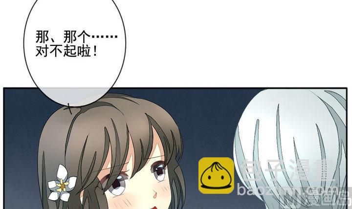 🍻拂晓的花嫁 第041话 吸血鬼 2 第24页