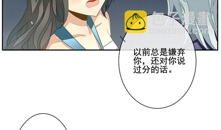 🍻拂晓的花嫁 第041话 吸血鬼 2 第25页