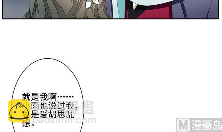 🍻拂晓的花嫁 第041话 吸血鬼 2 第27页