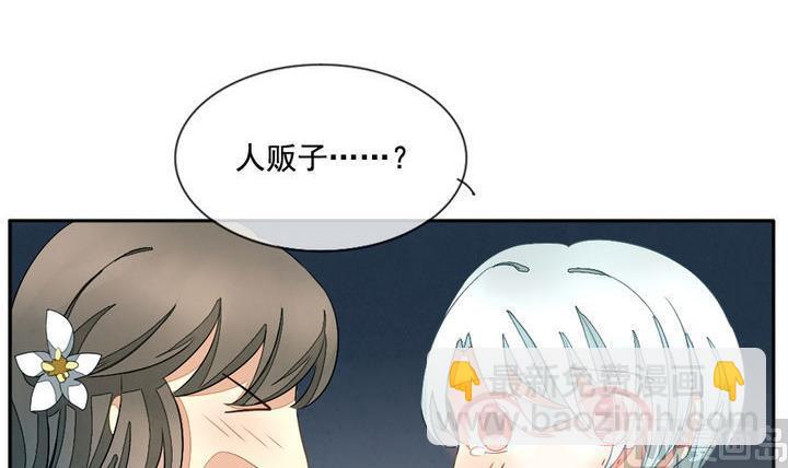 🍻拂晓的花嫁 第041话 吸血鬼 2 第30页
