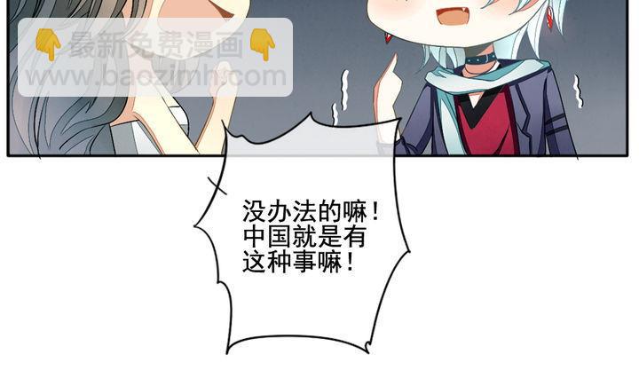 🍻拂晓的花嫁 第041话 吸血鬼 2 第31页