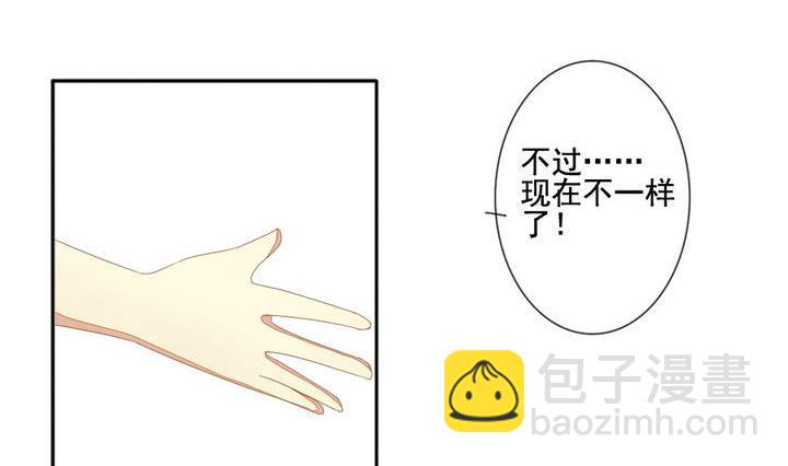 🍻拂晓的花嫁 第041话 吸血鬼 2 第32页