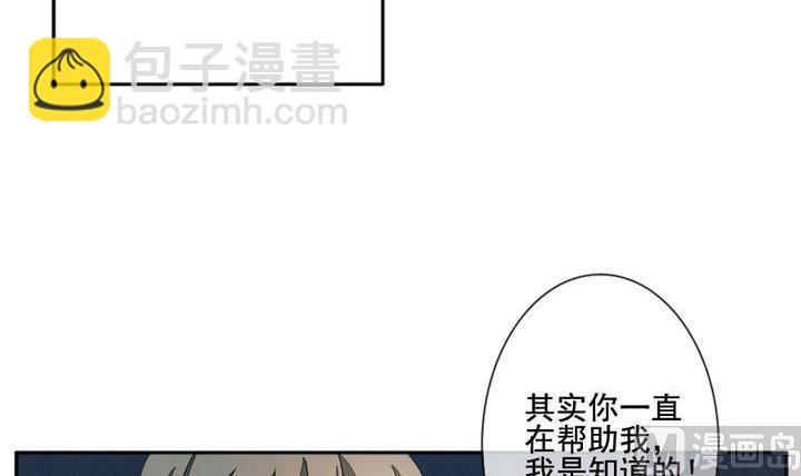 🍻拂晓的花嫁 第041话 吸血鬼 2 第33页