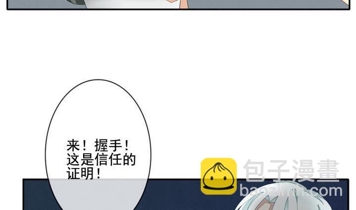 🍻拂晓的花嫁 第041话 吸血鬼 2 第35页
