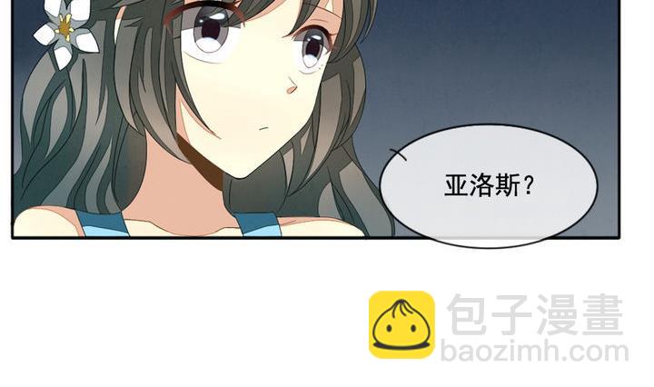🍻拂晓的花嫁 第041话 吸血鬼 2 第38页