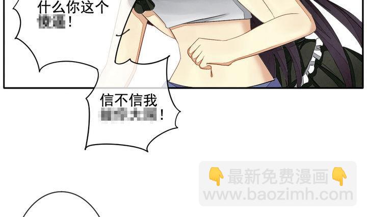 🍻拂晓的花嫁 第041话 吸血鬼 2 第4页