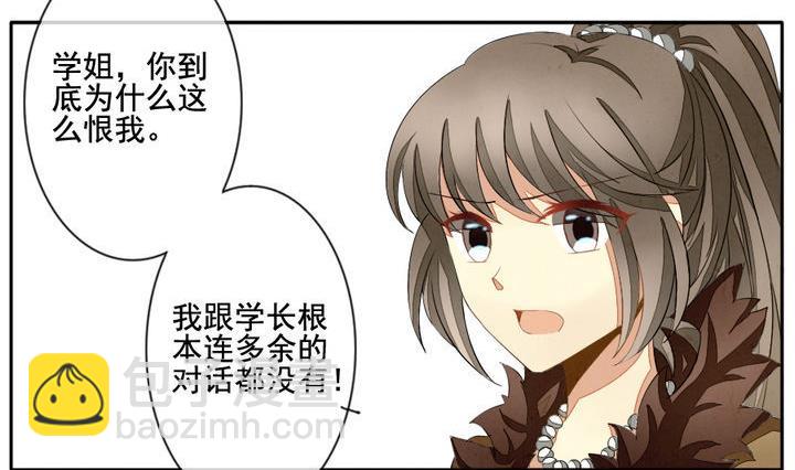 🍻拂晓的花嫁 第041话 吸血鬼 2 第5页