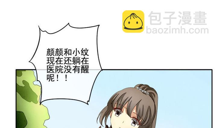🍻拂晓的花嫁 第041话 吸血鬼 2 第8页