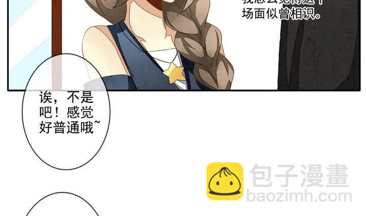 🍻拂晓的花嫁 第043话 吸血鬼 4 第10页