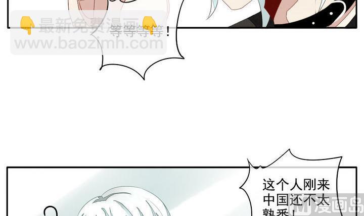 🍻拂晓的花嫁 第043话 吸血鬼 4 第12页