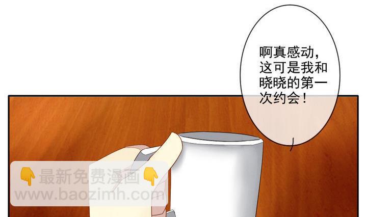 🍻拂晓的花嫁 第043话 吸血鬼 4 第14页