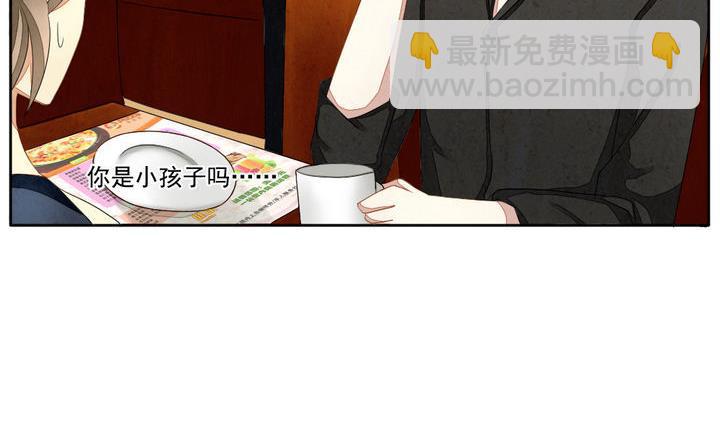 🍻拂晓的花嫁 第043话 吸血鬼 4 第17页