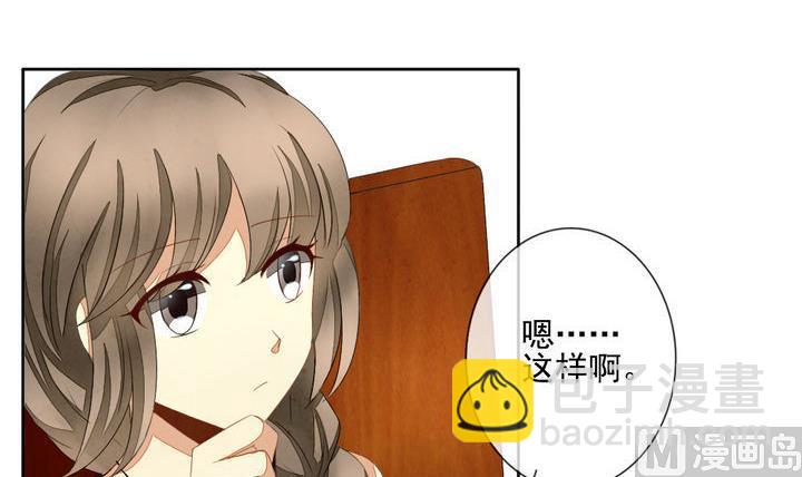 🍻拂晓的花嫁 第043话 吸血鬼 4 第18页