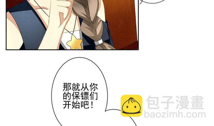 🍻拂晓的花嫁 第043话 吸血鬼 4 第19页