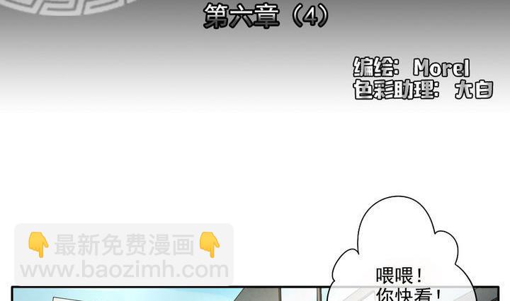 🍻拂晓的花嫁 第043话 吸血鬼 4 第2页