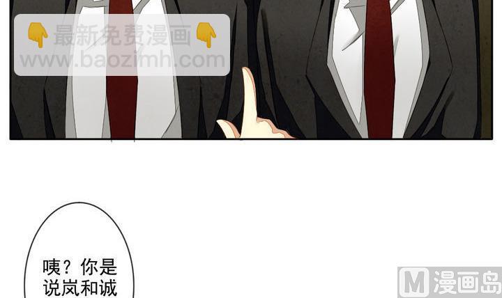 🍻拂晓的花嫁 第043话 吸血鬼 4 第21页