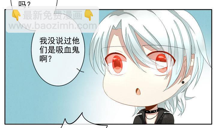 🍻拂晓的花嫁 第043话 吸血鬼 4 第22页