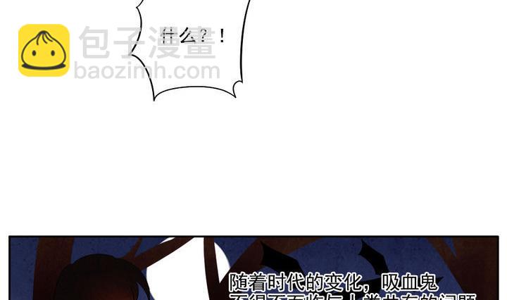 🍻拂晓的花嫁 第043话 吸血鬼 4 第23页