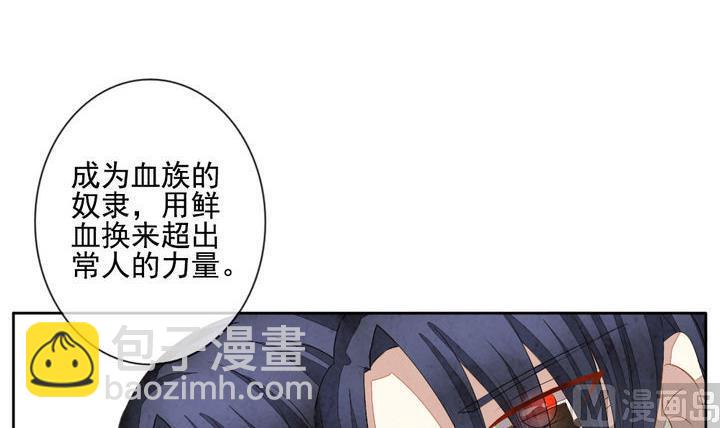 🍻拂晓的花嫁 第043话 吸血鬼 4 第27页