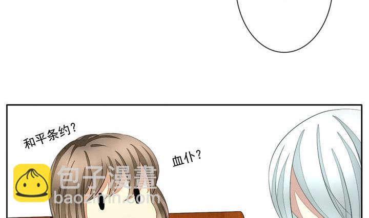 🍻拂晓的花嫁 第043话 吸血鬼 4 第29页