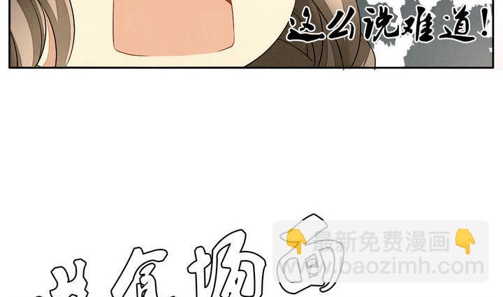 🍻拂晓的花嫁 第043话 吸血鬼 4 第32页