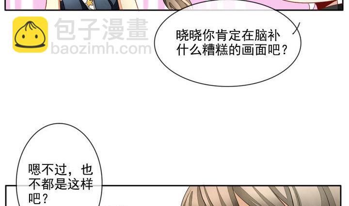 🍻拂晓的花嫁 第043话 吸血鬼 4 第35页